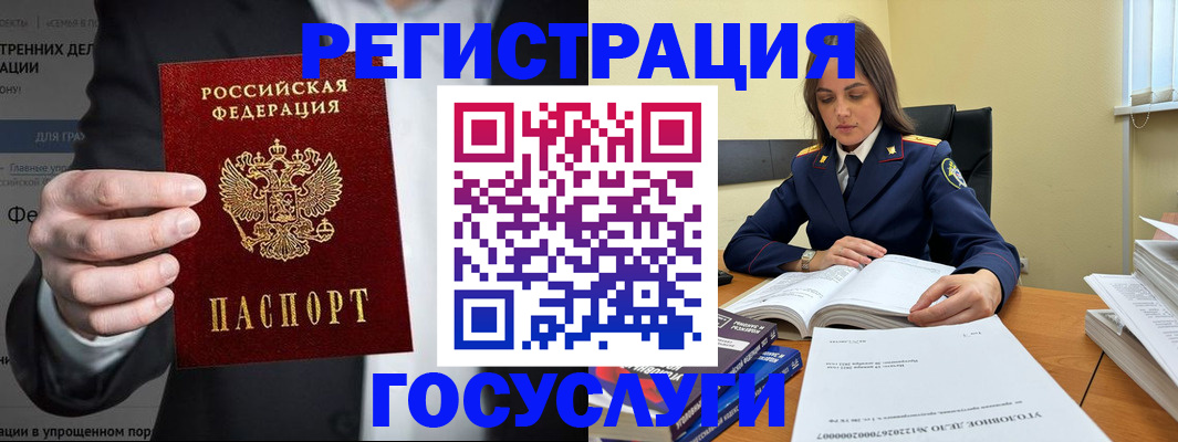 миграционный учет в Тавде