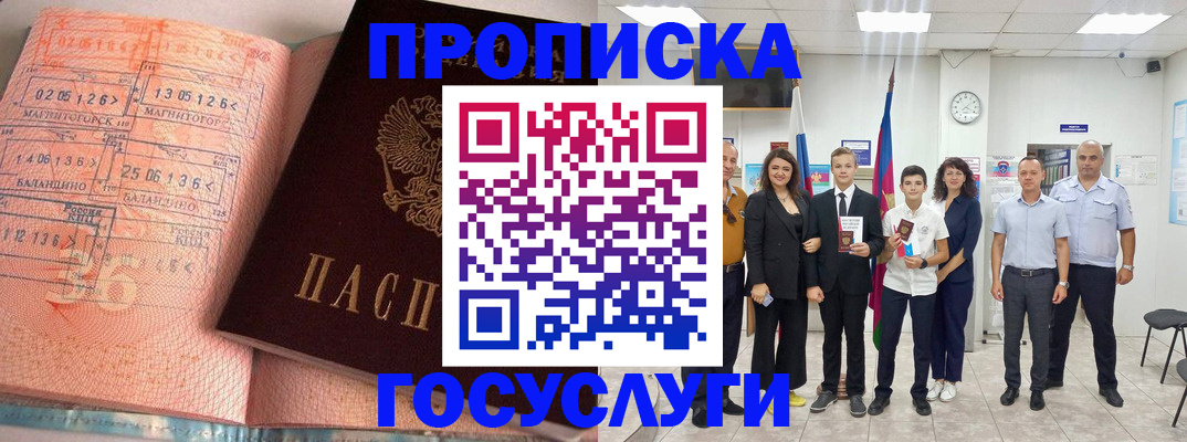 временная регистрация купить в Тавде
