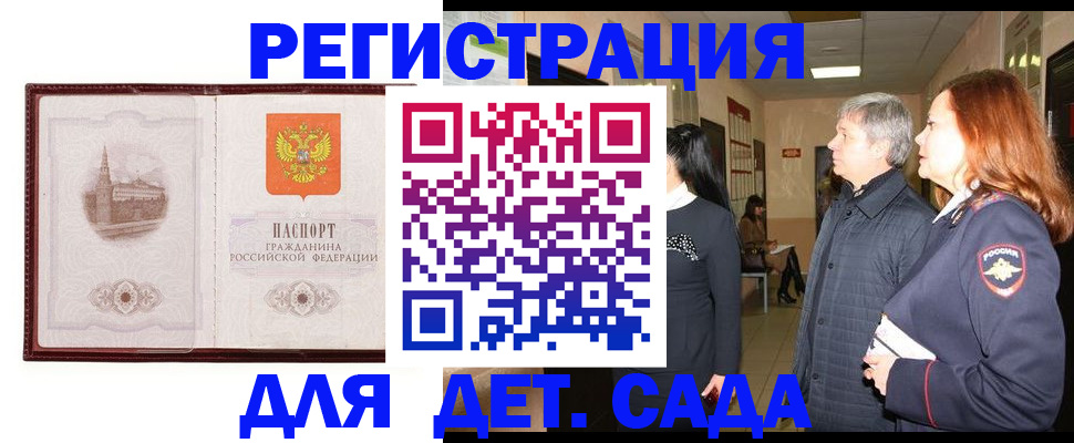 временная прописка в Тавде