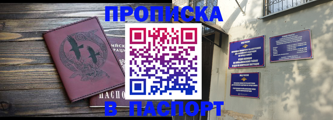 временная регистрация для школы в Тавде