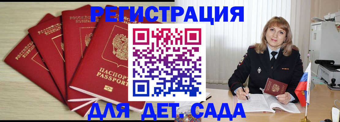 временная регистрация в квартире в Тавде